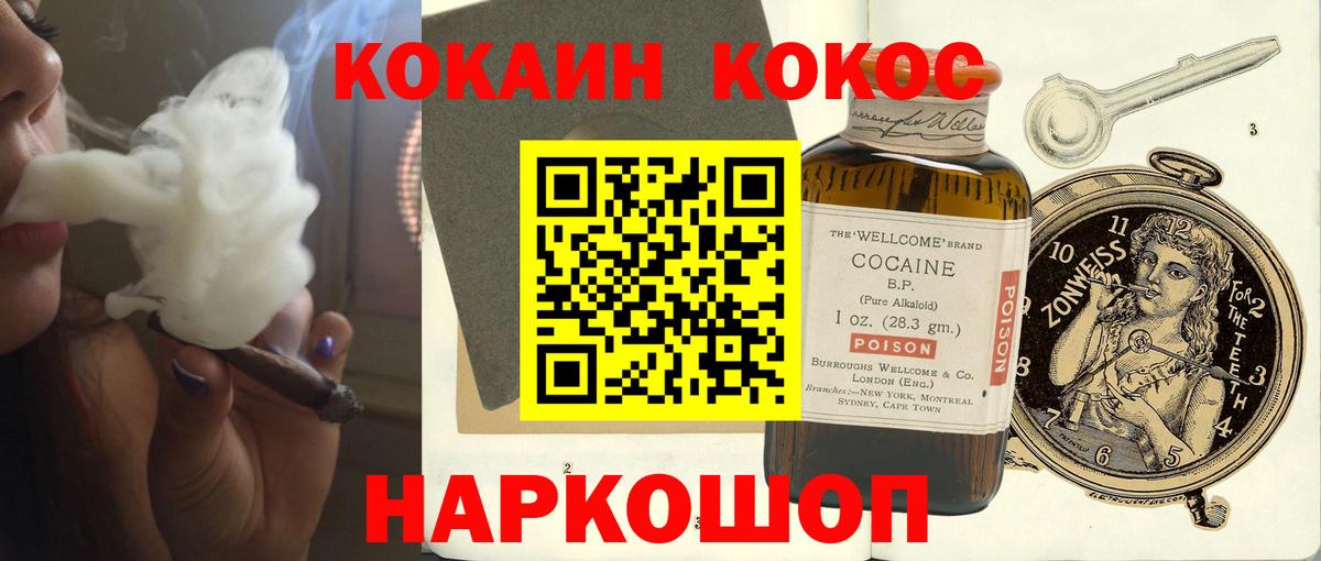 Кокаин  Cocaine 97%  Кокаин 98%  Вход с VPN  Таганрог 