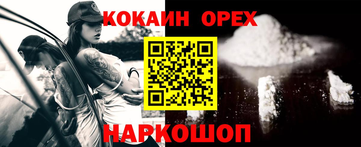 Кокаин 97% Таганрог