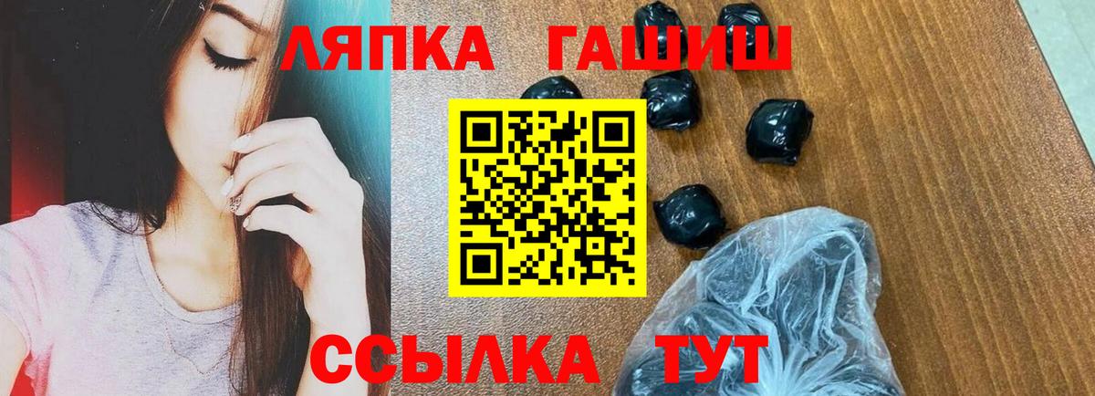 ГАШ  Гашиш Cannabis  ГАШ убойный  Вход с VPN  Таганрог 