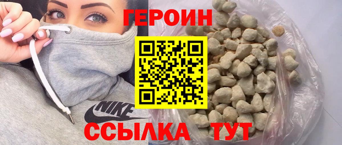 Таганрог  ГЕРОИН афганец  Вход с VPN 