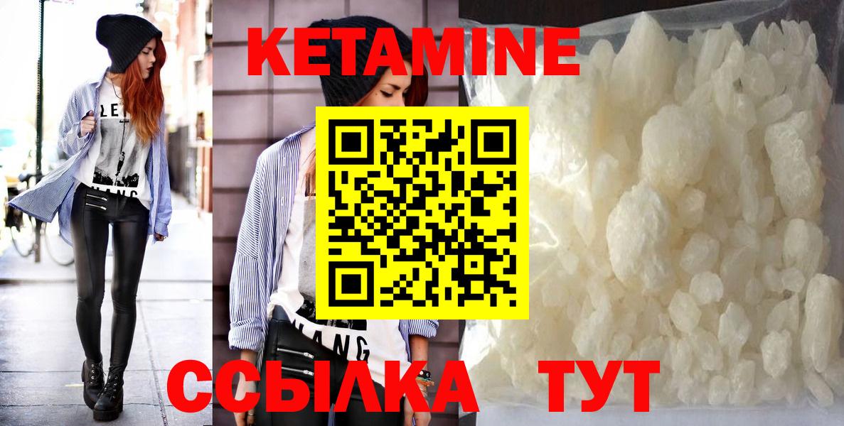 Кетамин VHQ  Кетамин VHQ  Вход с VPN  Таганрог 