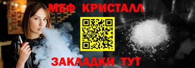 мефедрон Наро-Фоминск