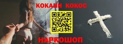 кокаин Нальчик