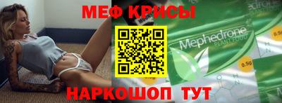 мефедрон Наро-Фоминск