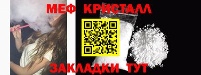 мефедрон Наро-Фоминск