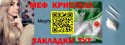 мефедрон Наро-Фоминск