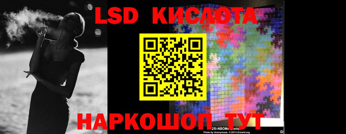 Лсд 25 экстази кислота Таганрог