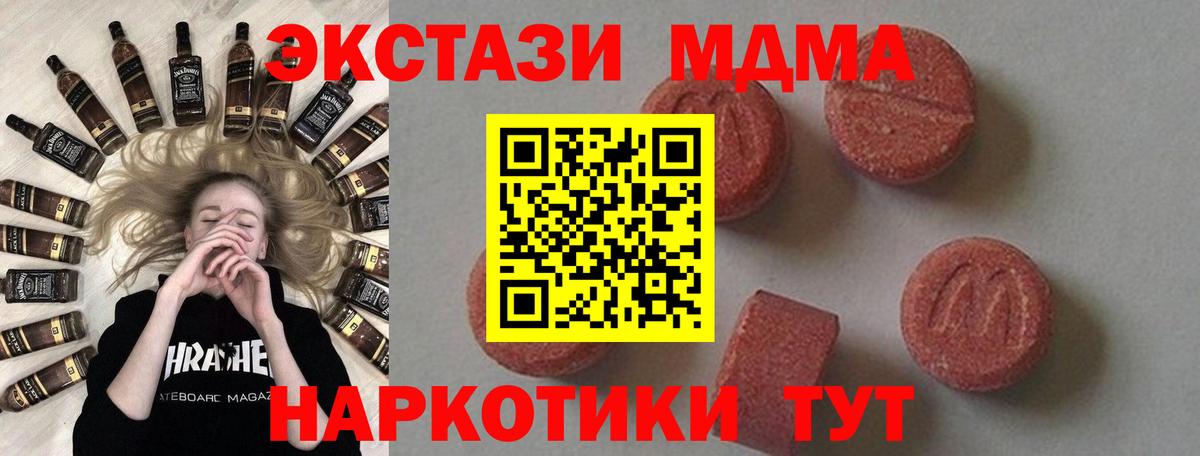 МДМА Molly Таганрог