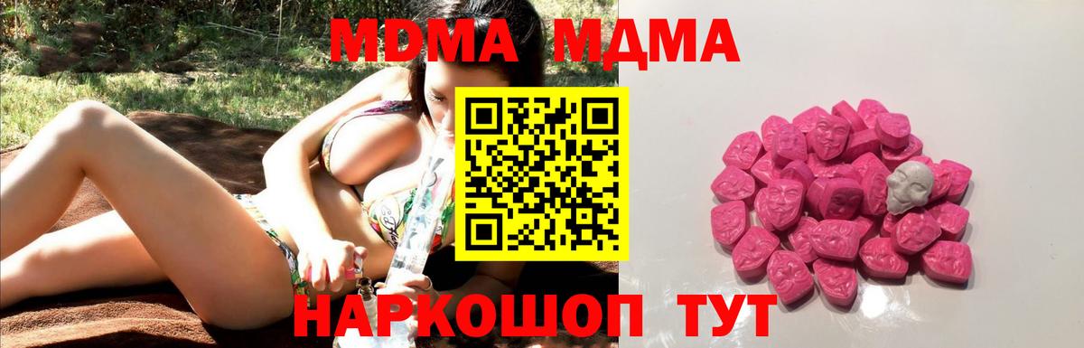 МДМА crystal  МДМА crystal  Таганрог  Вход с VPN 