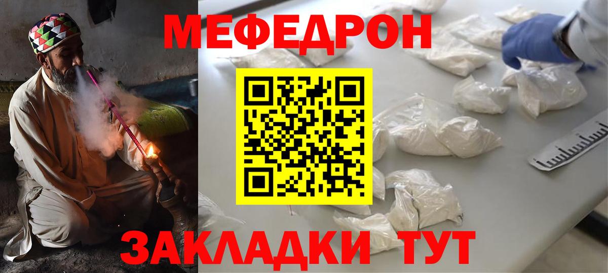 Таганрог  Мефедрон  Вход с VPN  МЕФ мяу мяу 