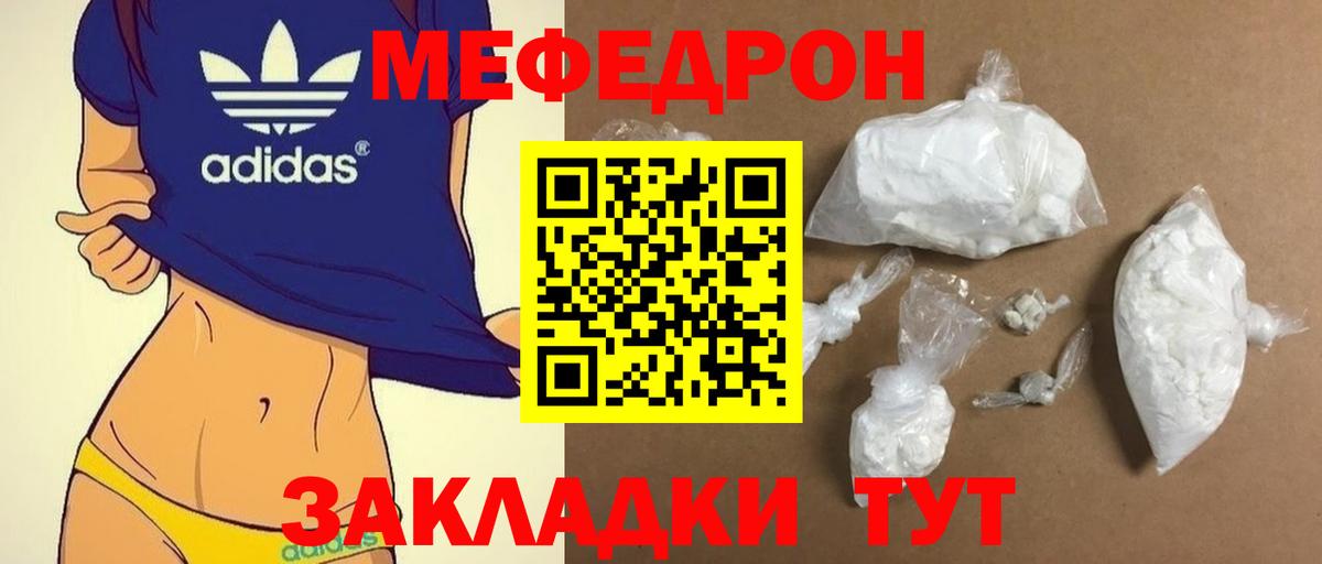 МЕФ мука Таганрог