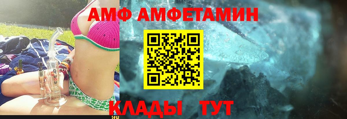 Метамфетамин Декстрометамфетамин 99.9%  Вход с VPN  Таганрог 