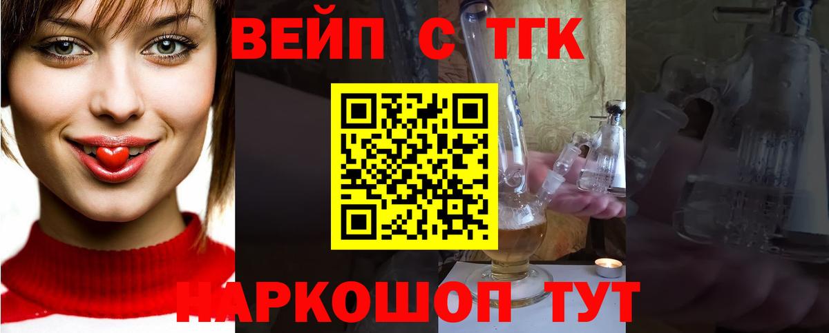 ТГК гашишное масло Таганрог