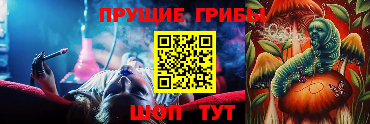 Галлюциногенные грибы Magic Shrooms  Вход с VPN  Таганрог 