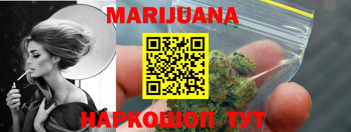 Таганрог  Конопля планчик  Вход с VPN  Каннабис индика  Канабис план 
